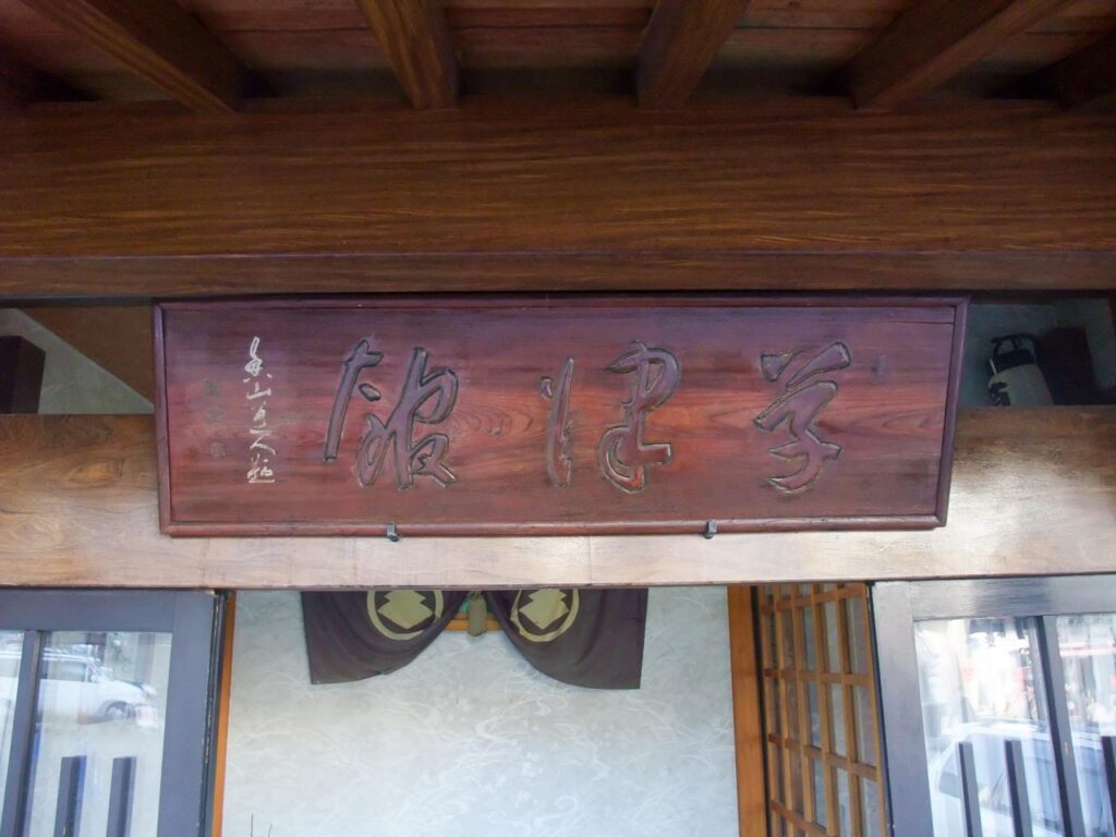 kusatsukan in kusatsu onsen,gunma,Japan