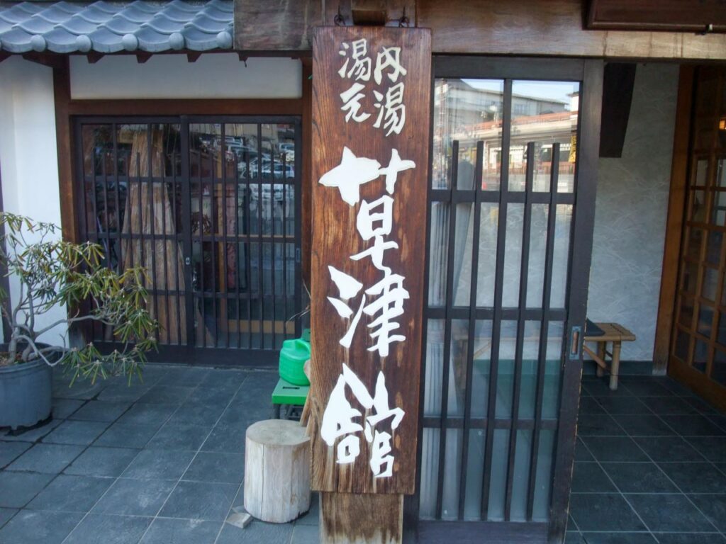 kusatsukan in kusatsu onsen,gunma,Japan