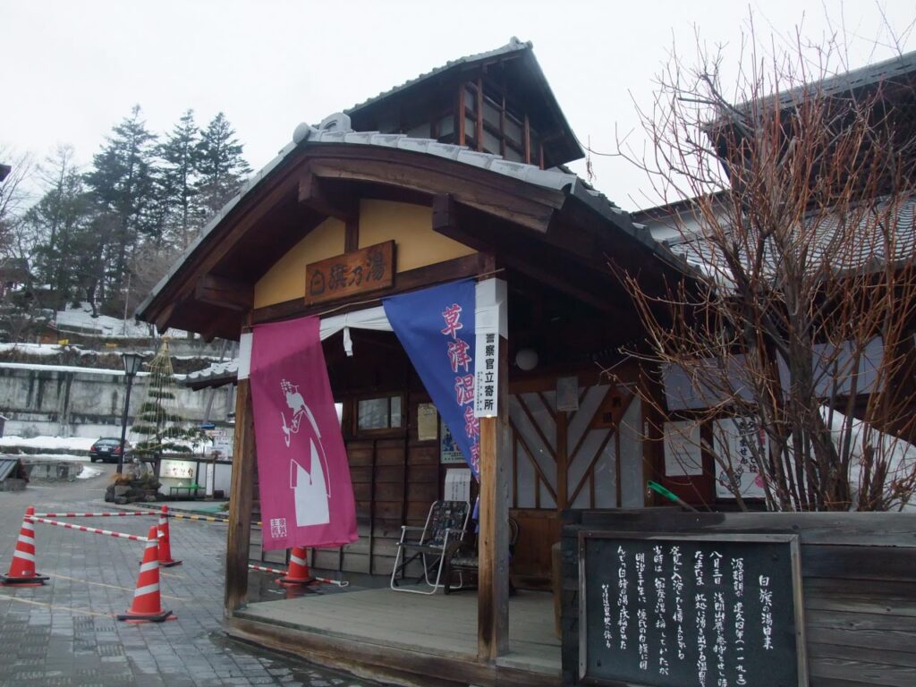 Shirahata no yu ,one of the outer baths in kusatsu onsen,gunma,japan