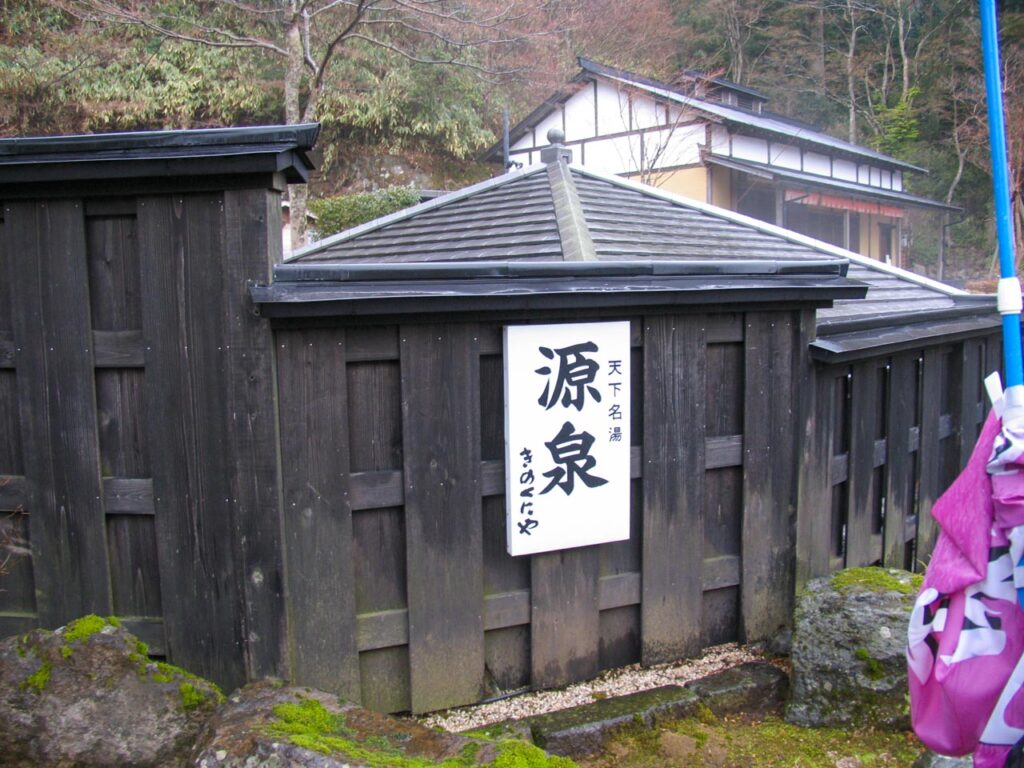Kinoukniya ryokan in Hakone onsen ,Kanagawa,Japan