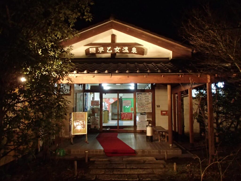sotome onsen in kitsuregawa onsen,tochigi,japan