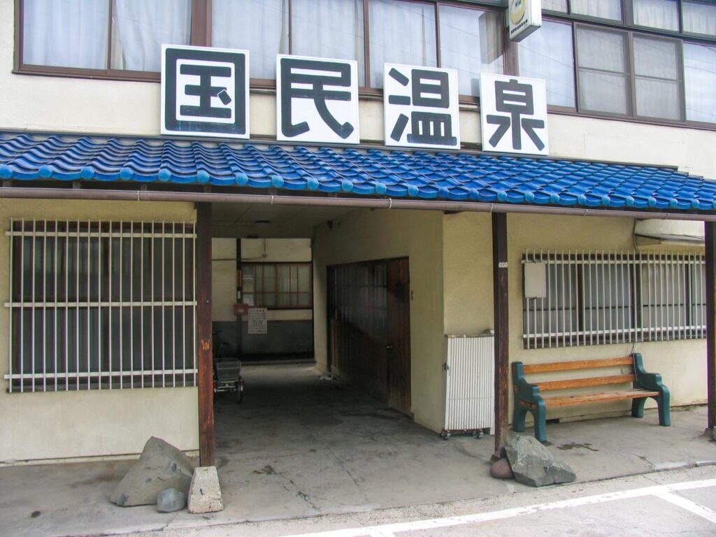 Kokumin onsen in Togura-kamiyamada onsen,Nagano,Japan