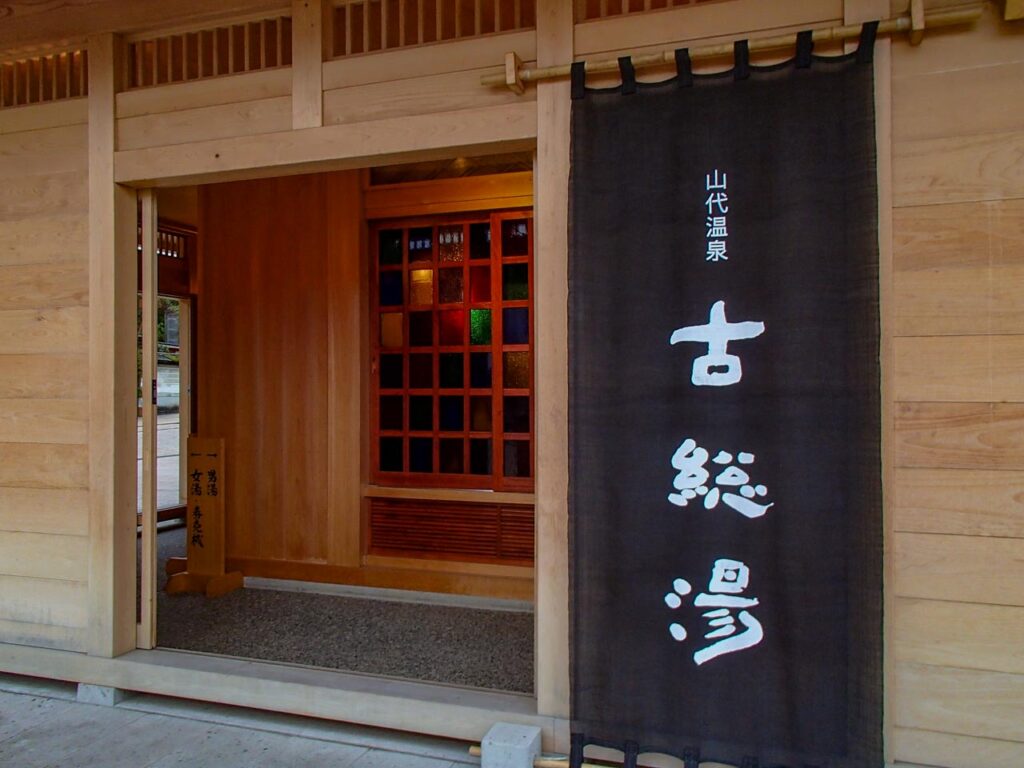 Yumoto sanso in Yunokuchi onsen ,Mie,Japan