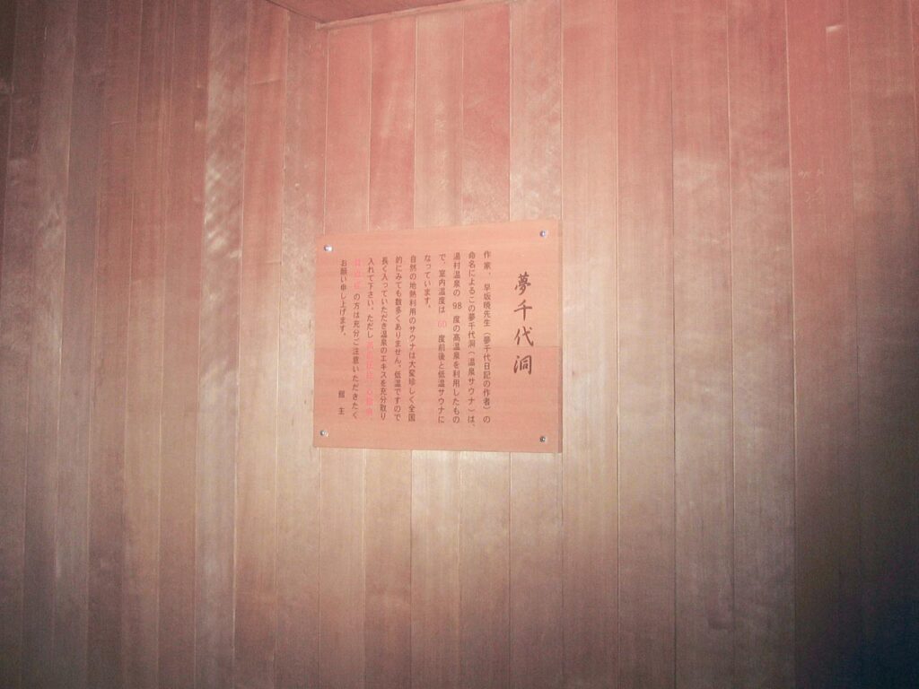 asanoya in yumura onsen,hyogo,japan