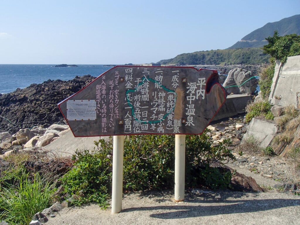 Hirauchi Kaichu onsen in Yakushima island,kagoshima,japan