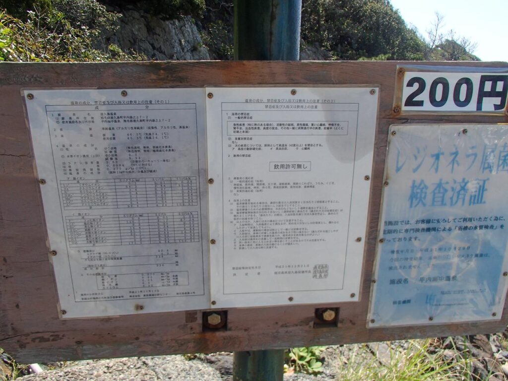 Hirauchi Kaichu onsen in Yakushima island,kagoshima,japan