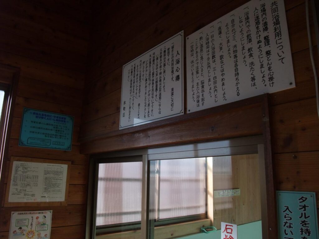 Chitose no yu ,one of the outer baths in kusatsu onsen,gunma,japan