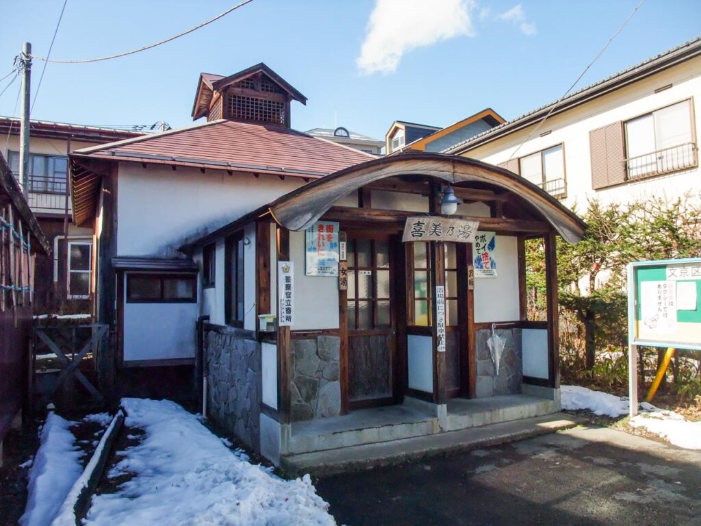 Kimi no yu ,one of the outer baths in kusatsu onsen,gunma,japan