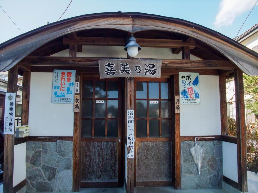 Kimi no yu ,one of the outer baths in kusatsu onsen,gunma,japan