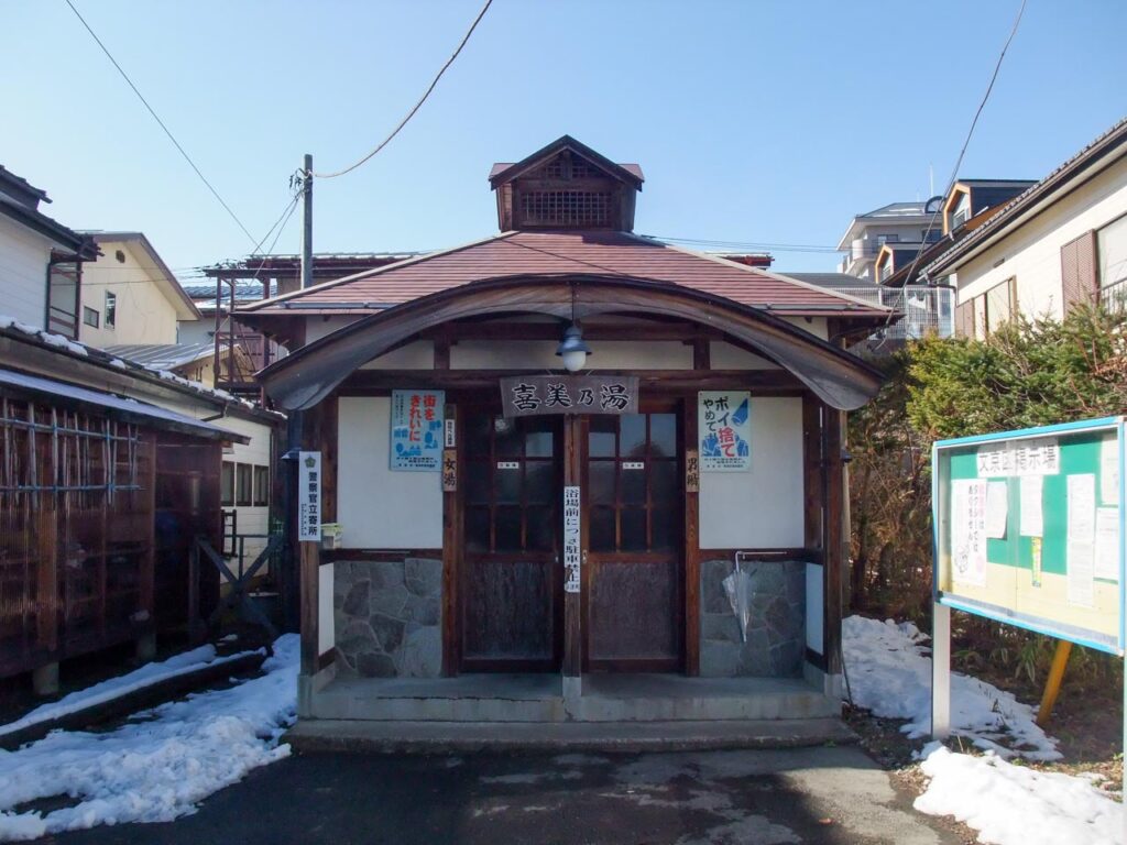 Kimi no yu ,one of the outer baths in kusatsu onsen,gunma,japan