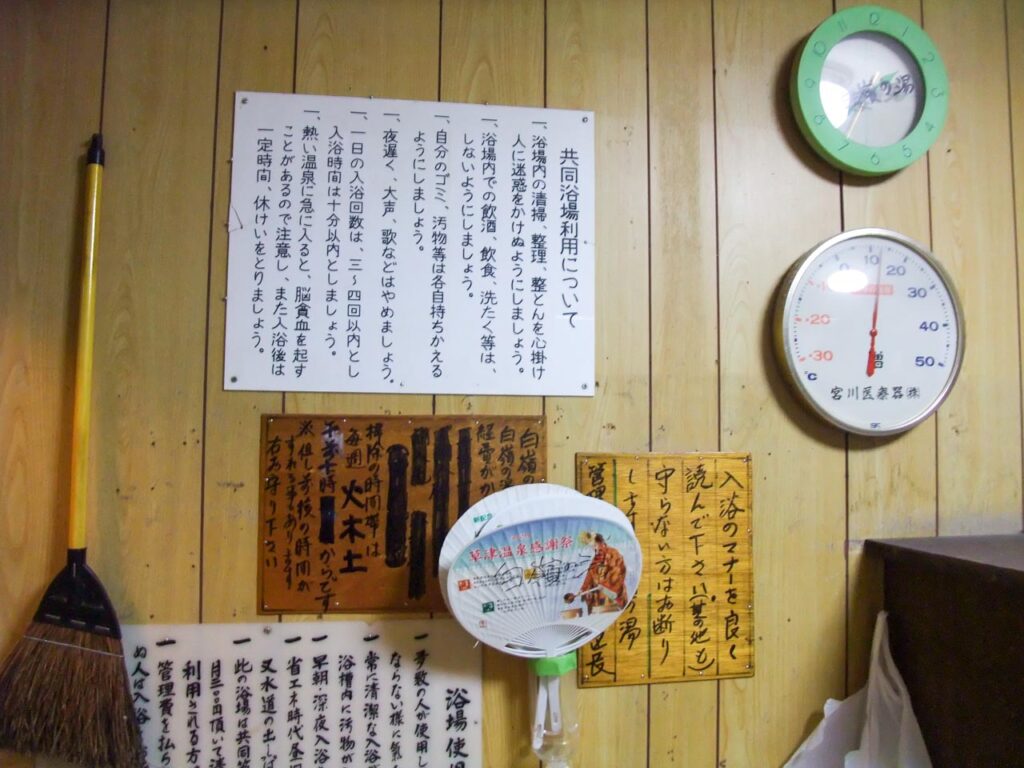 Shirane no yu ,one of the outer baths in kusatsu onsen,gunma,japan