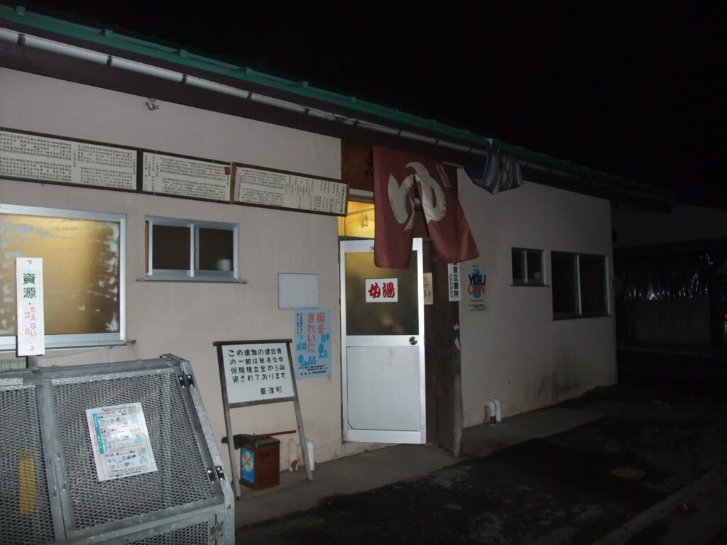 Mutsumi no yu ,one of out-baths in Kusatsu onsen,Gunma,Japan