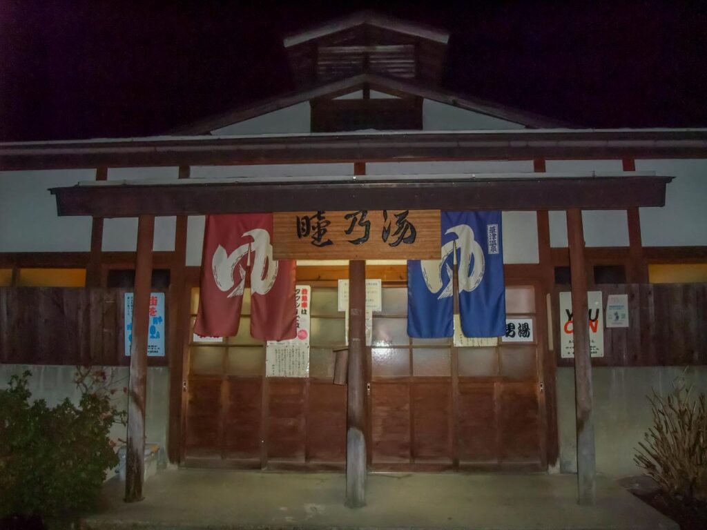 Mutsumi no yu ,one of out-baths in Kusatsu onsen,Gunma,Japan