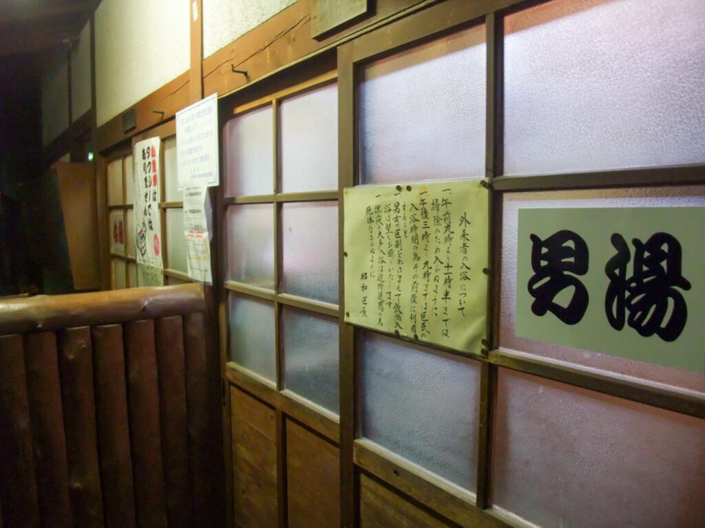 Mutsumi no yu ,one of out-baths in Kusatsu onsen,Gunma,Japan