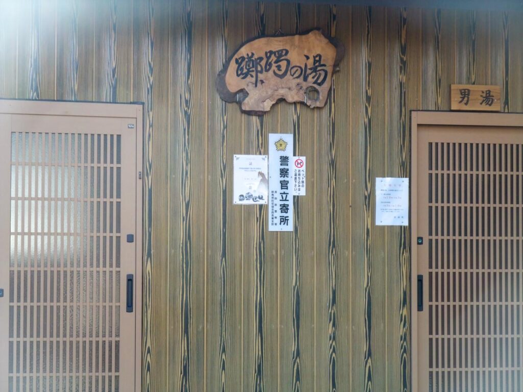 Tsutsuji no yu ,one of out-baths in Kusatsu onsen,Gunma,Japan